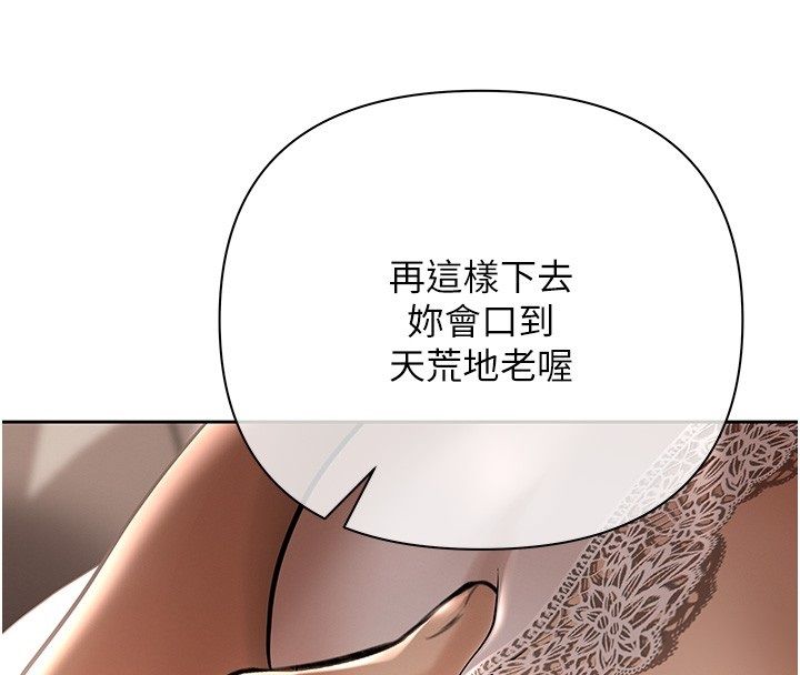 第2话-还不出钱的代价