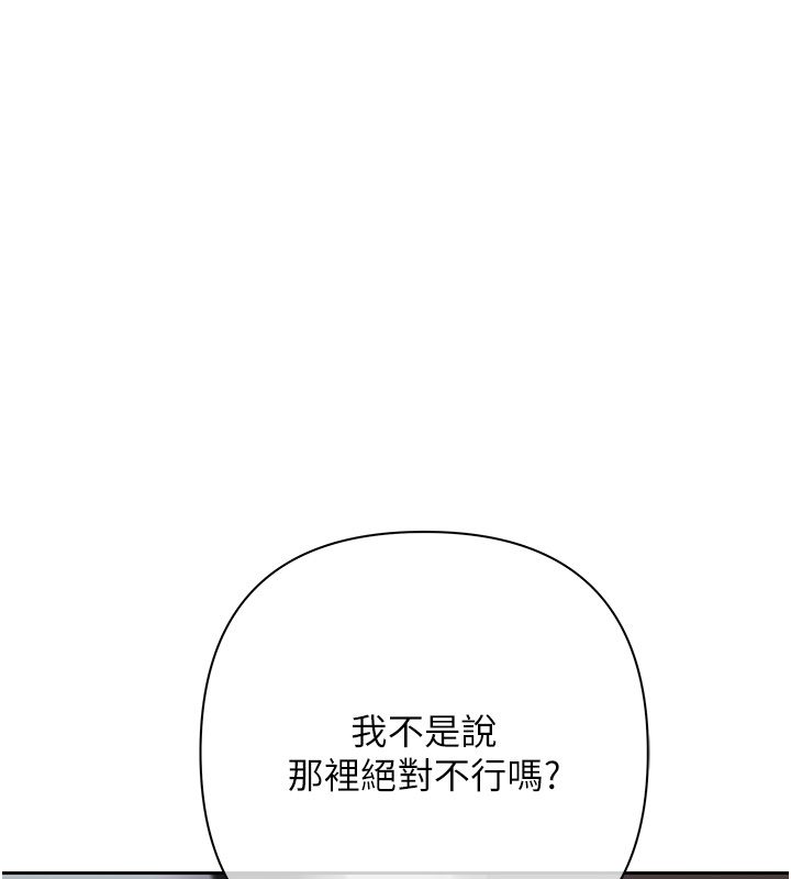 第2话-还不出钱的代价