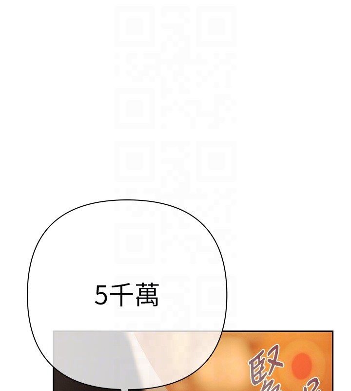 第3话-不然就用肉体还债