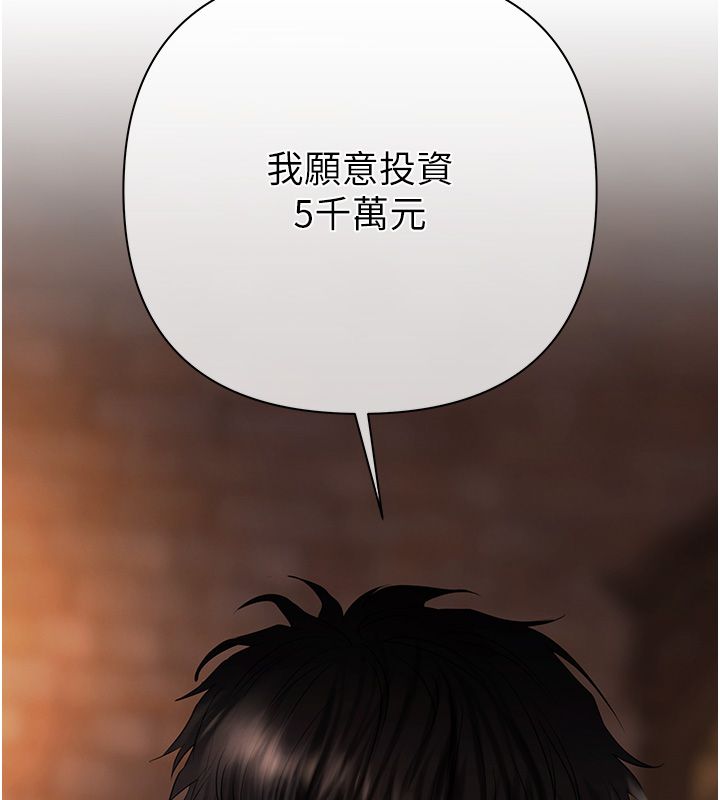 第3话-不然就用肉体还债