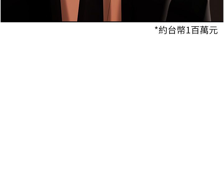 第3话-不然就用肉体还债