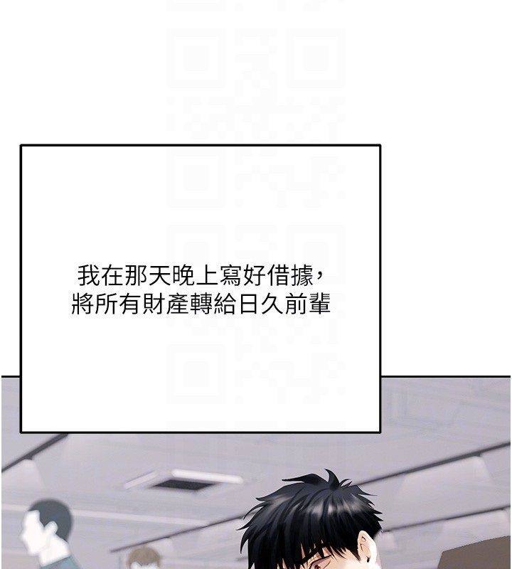 第3话-不然就用肉体还债