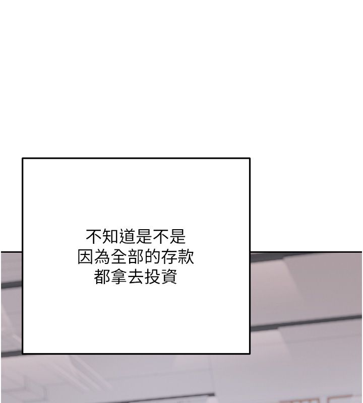 第3话-不然就用肉体还债