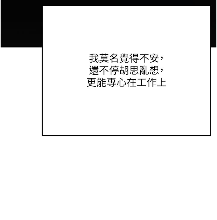 第3话-不然就用肉体还债