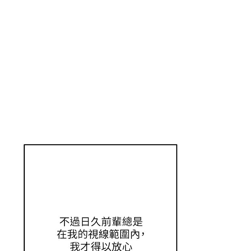 第3话-不然就用肉体还债