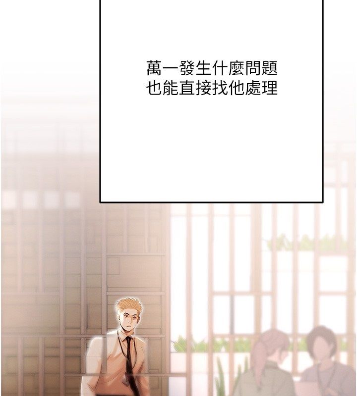 第3话-不然就用肉体还债