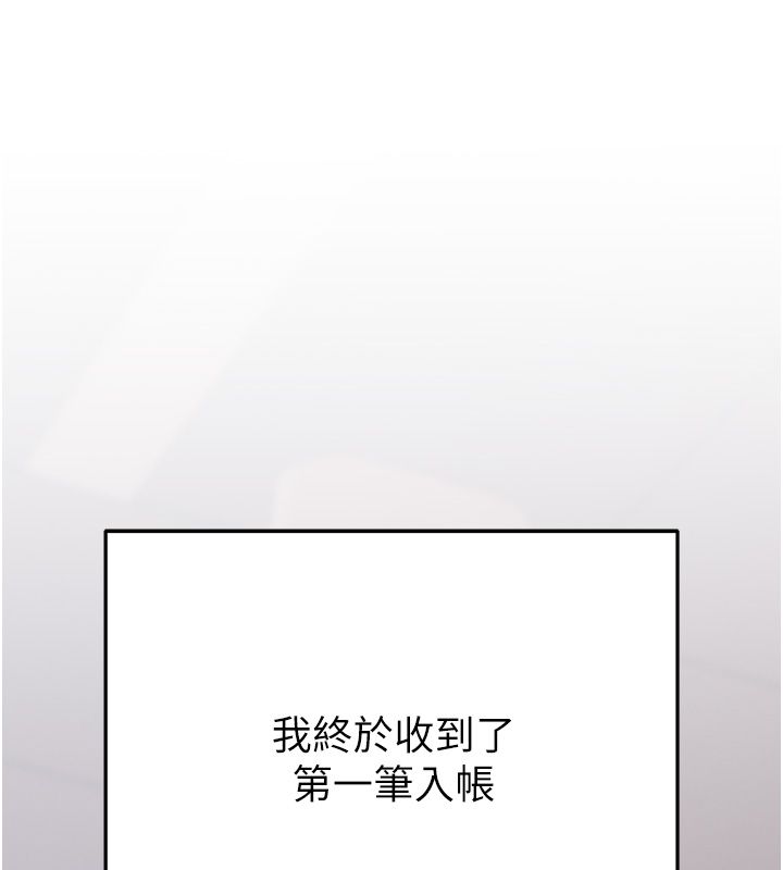 第3话-不然就用肉体还债