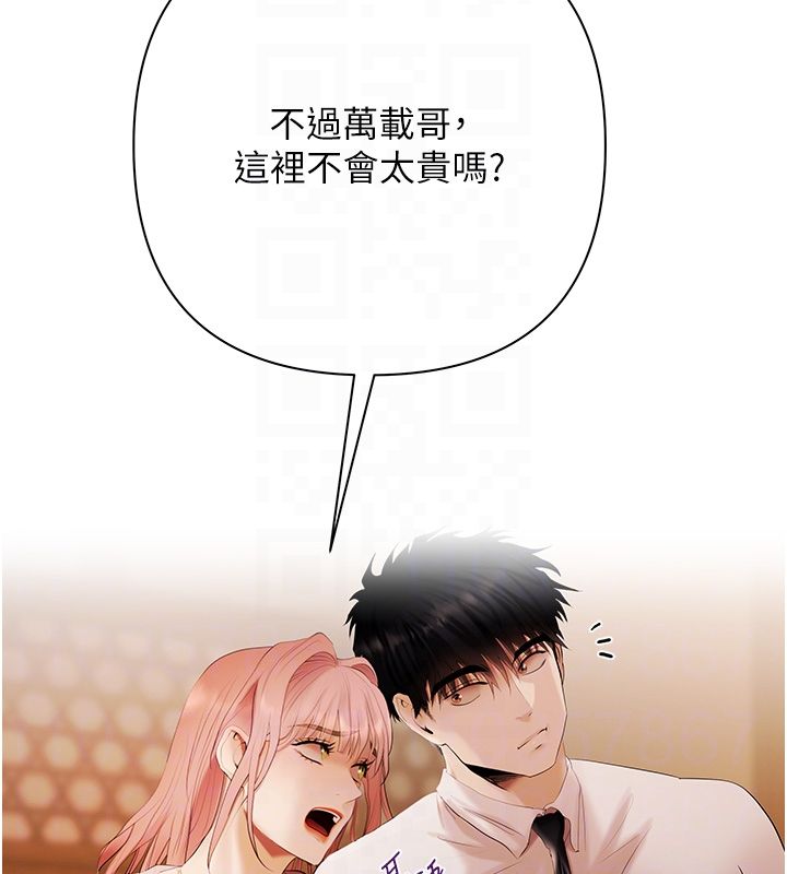 第3话-不然就用肉体还债