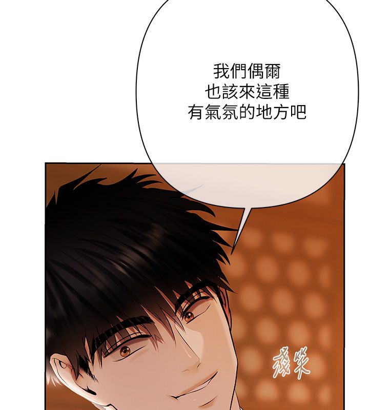 第3话-不然就用肉体还债
