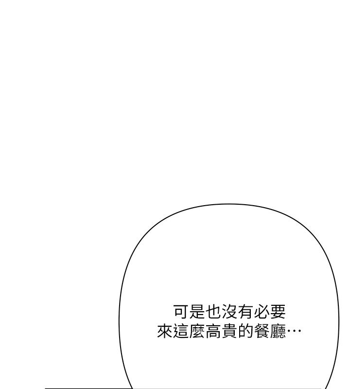 第3话-不然就用肉体还债