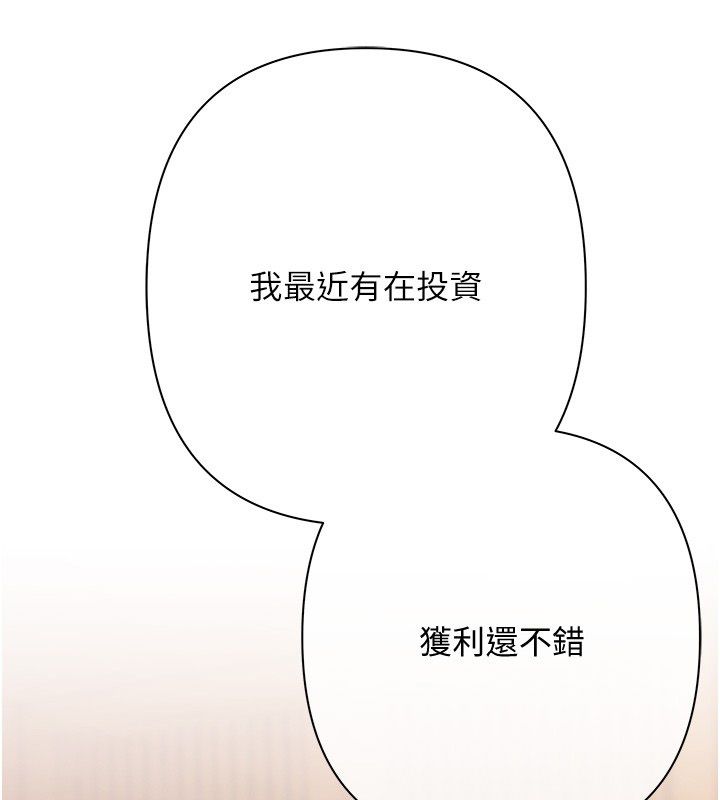 第3话-不然就用肉体还债