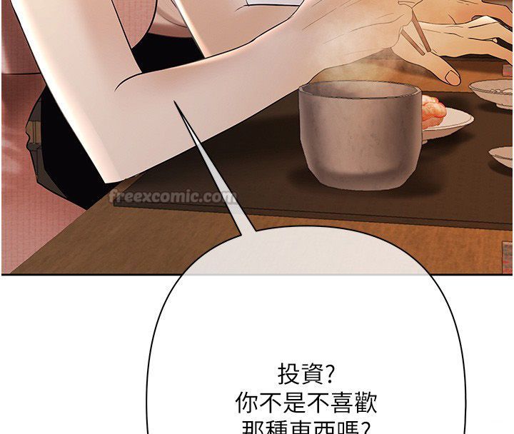 第3话-不然就用肉体还债