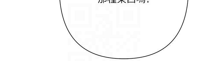 第3话-不然就用肉体还债