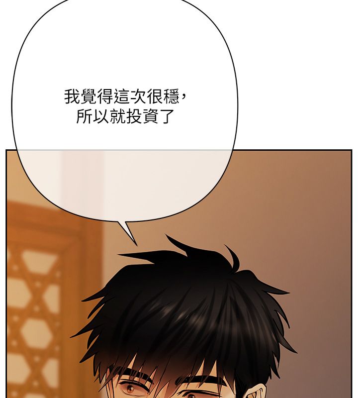 第3话-不然就用肉体还债
