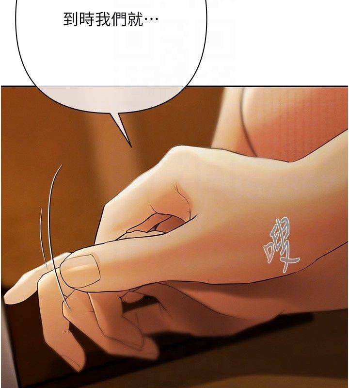 第3话-不然就用肉体还债