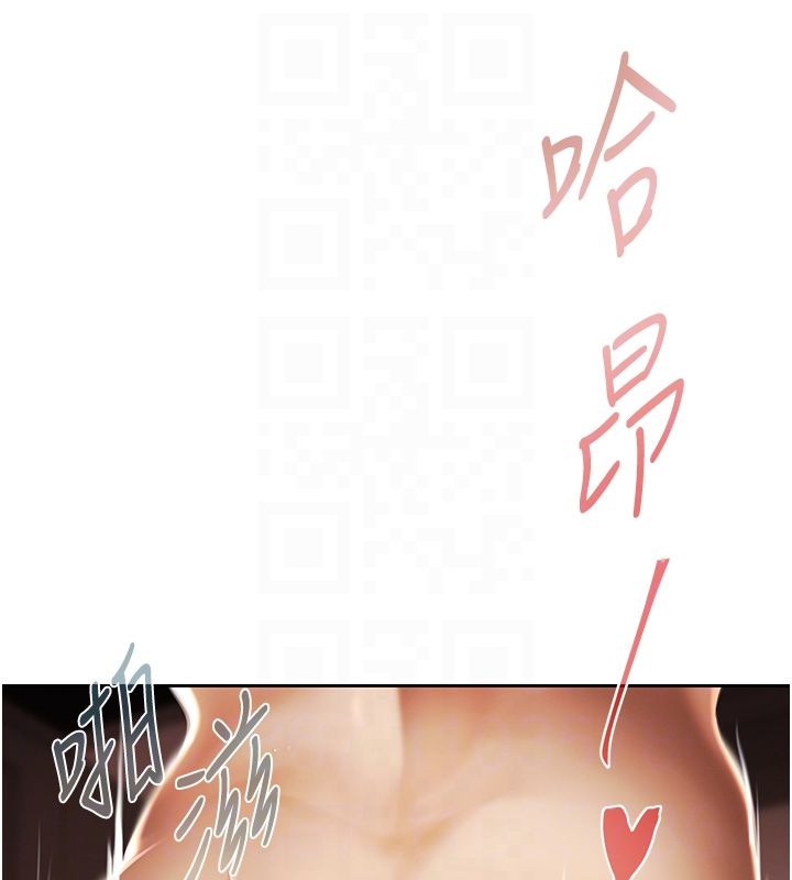 第3话-不然就用肉体还债