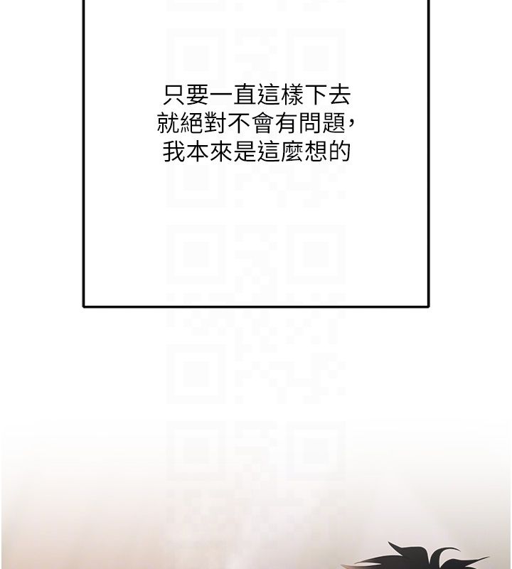 第3话-不然就用肉体还债