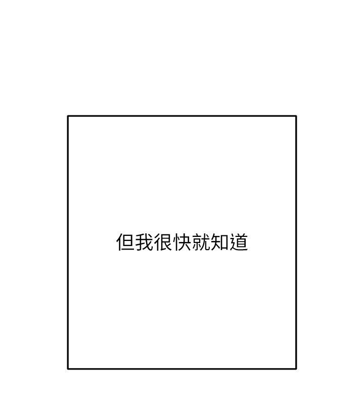 第3话-不然就用肉体还债