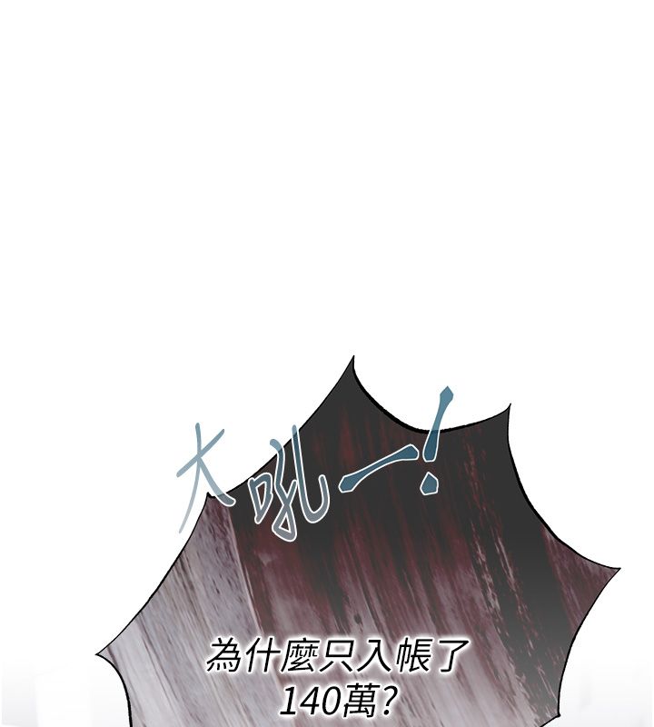 第3话-不然就用肉体还债