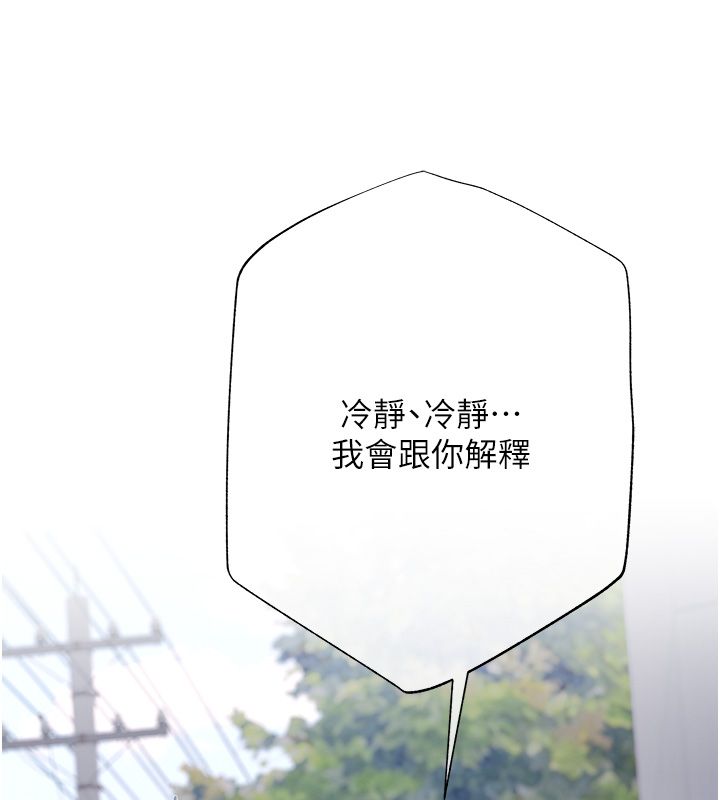 第3话-不然就用肉体还债