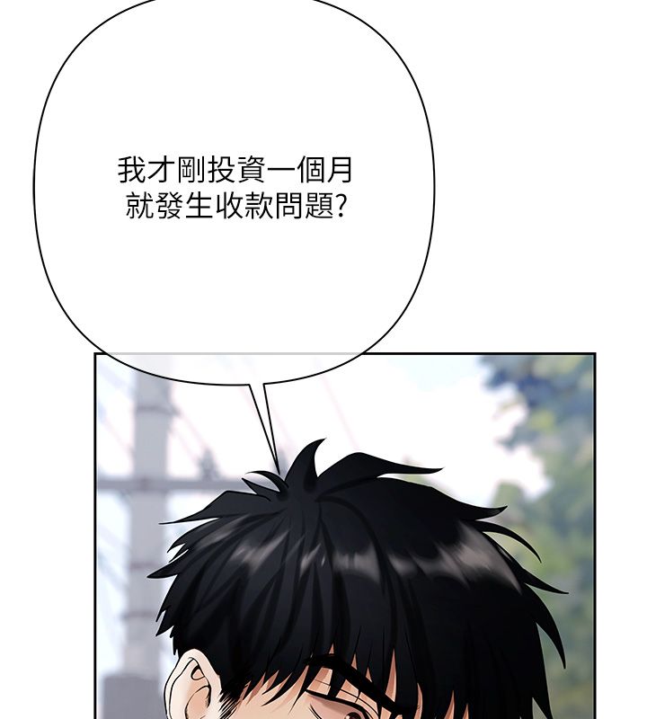 第3话-不然就用肉体还债