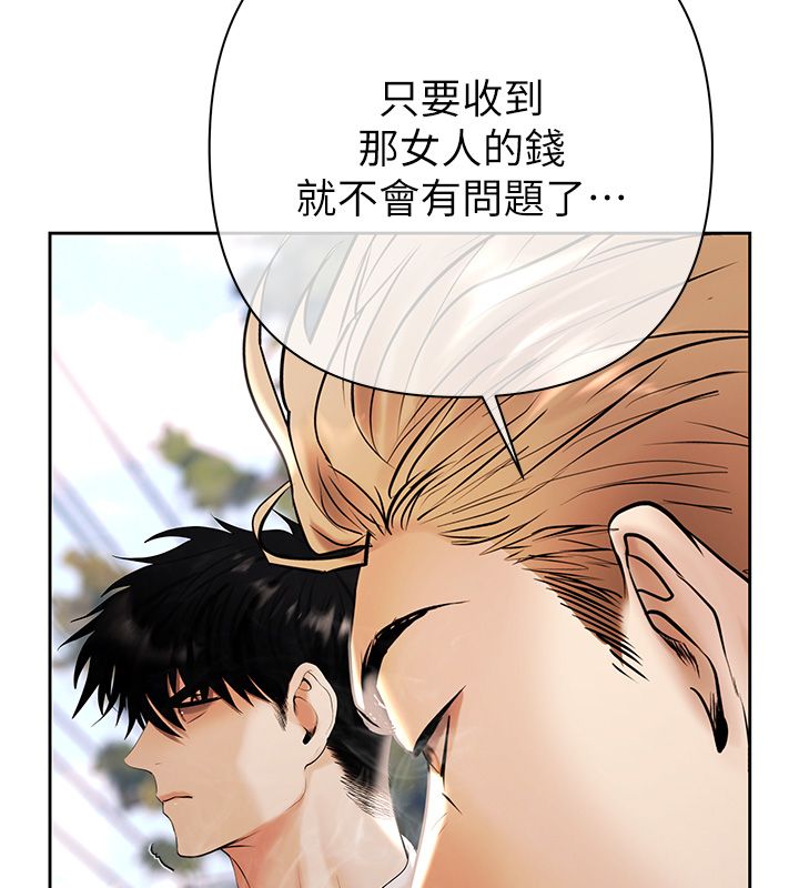第3话-不然就用肉体还债