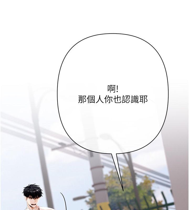 第3话-不然就用肉体还债