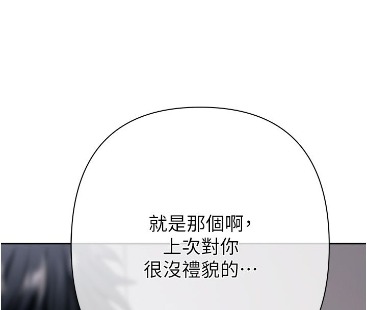 第3话-不然就用肉体还债