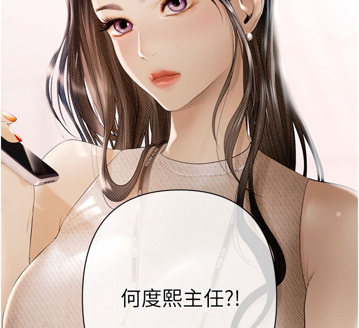 第3话-不然就用肉体还债
