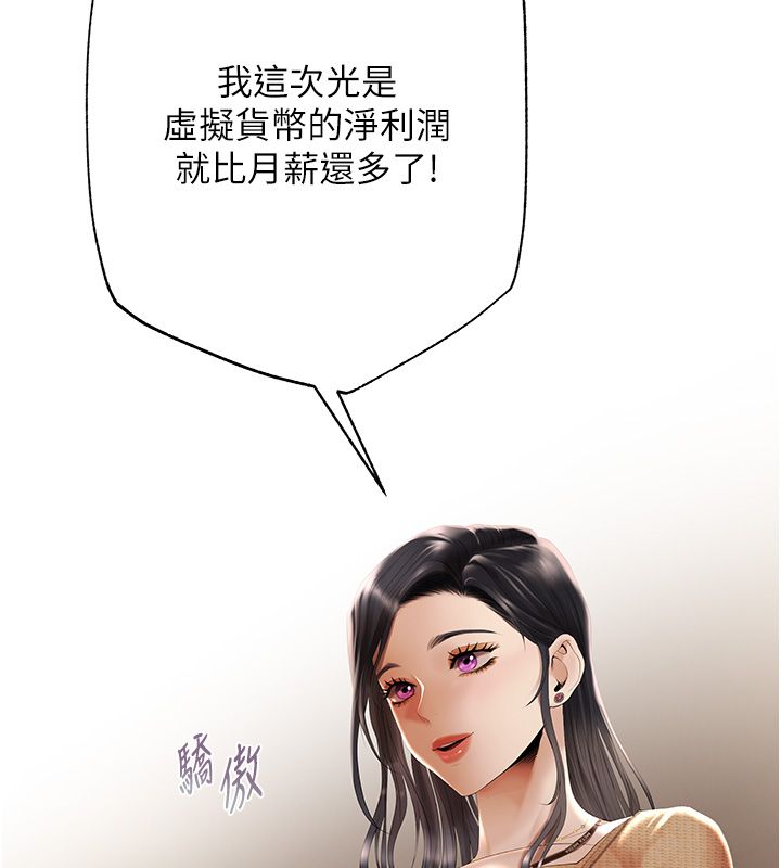 第3话-不然就用肉体还债