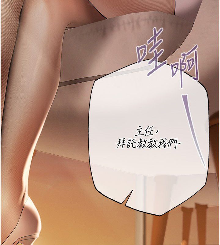 第3话-不然就用肉体还债