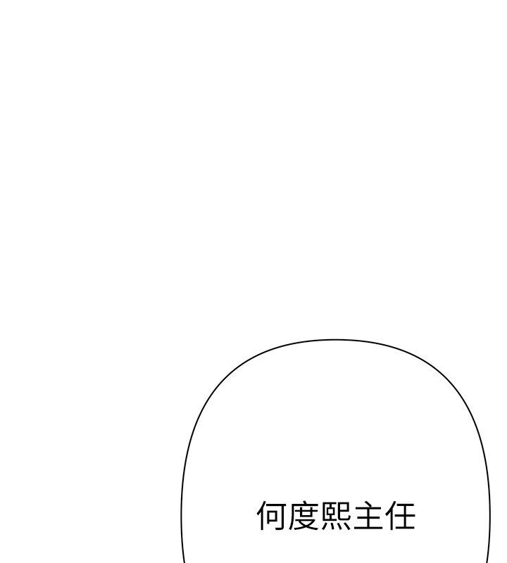 第3话-不然就用肉体还债
