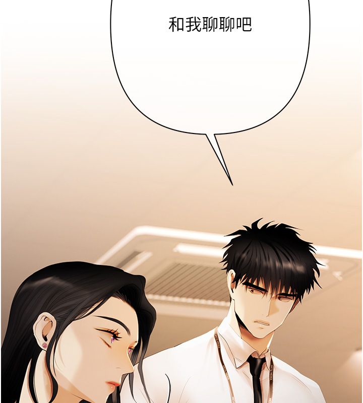 第3话-不然就用肉体还债