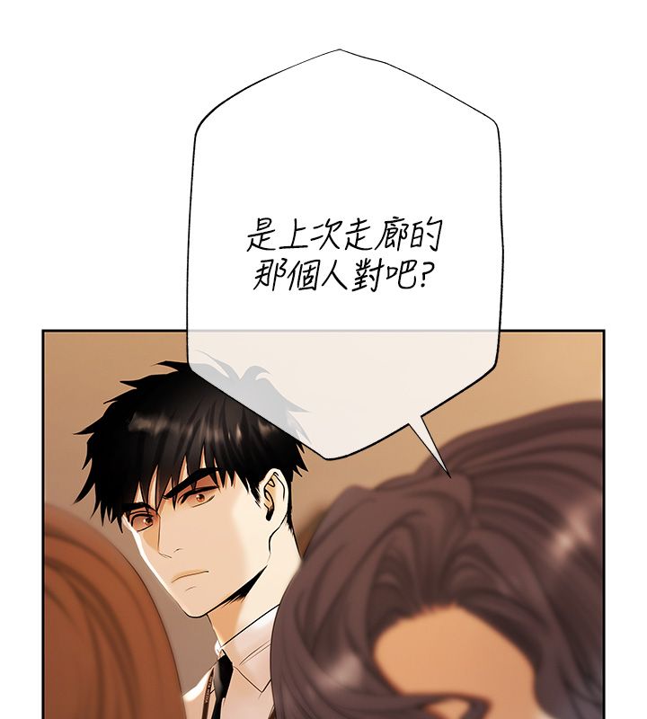 第3话-不然就用肉体还债