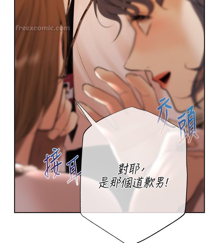 第3话-不然就用肉体还债