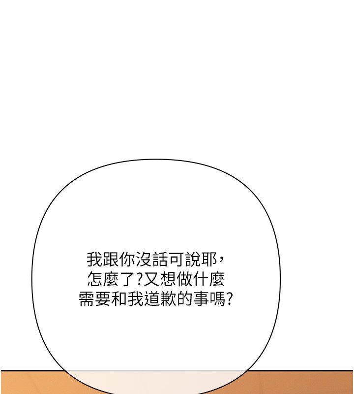 第3话-不然就用肉体还债