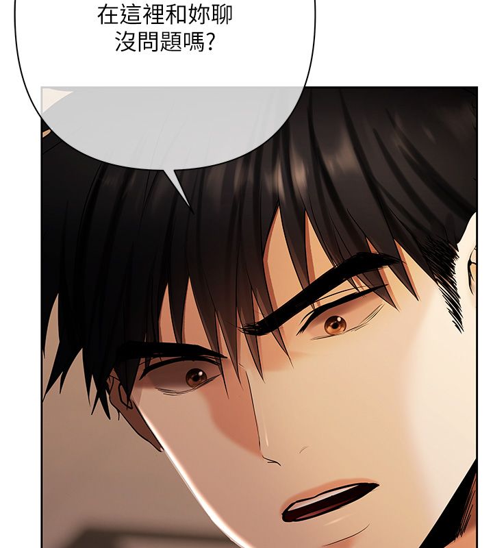 第3话-不然就用肉体还债