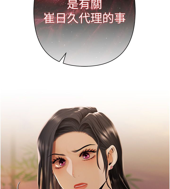 第3话-不然就用肉体还债