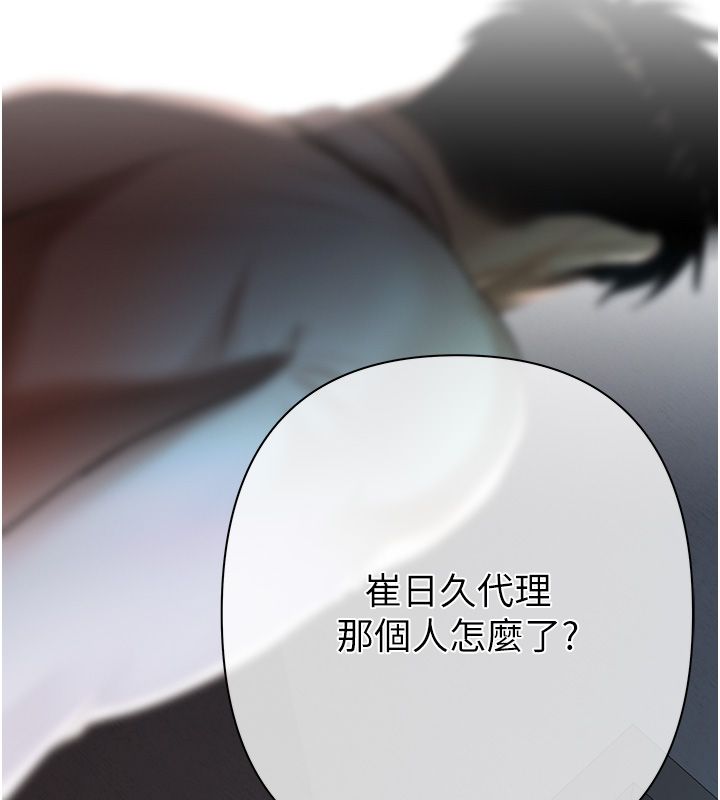 第3话-不然就用肉体还债