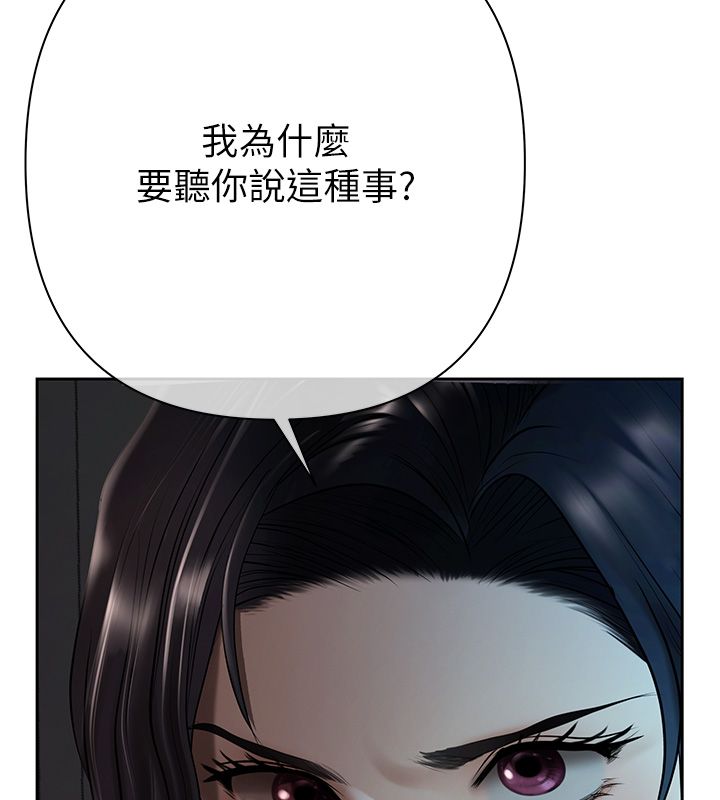 第3话-不然就用肉体还债