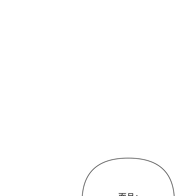 第3话-不然就用肉体还债