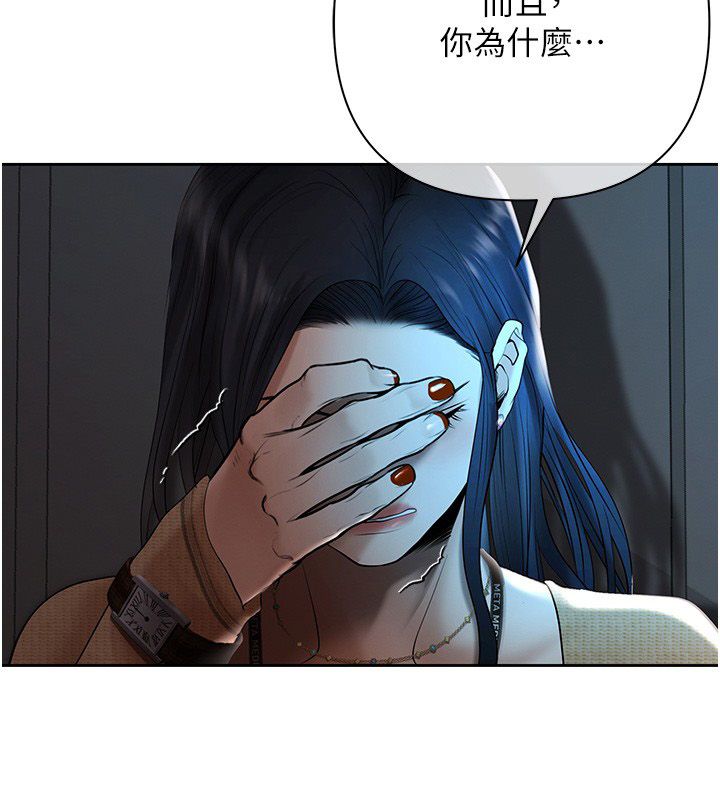第3话-不然就用肉体还债