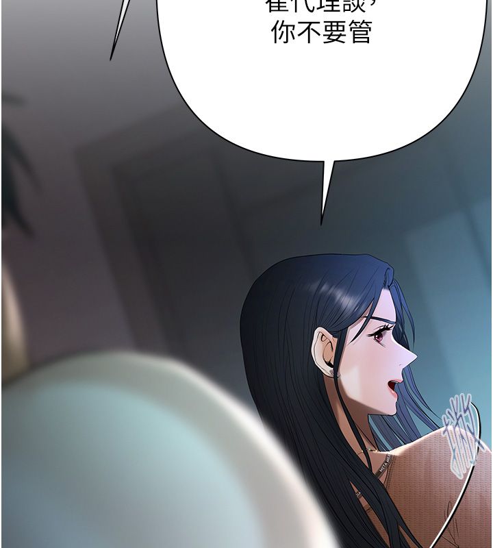 第3话-不然就用肉体还债