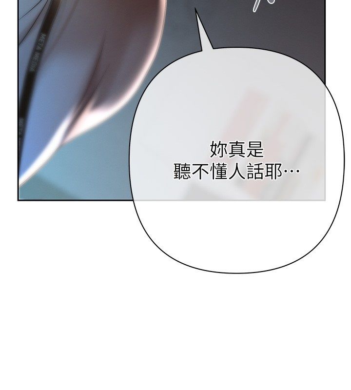 第3话-不然就用肉体还债