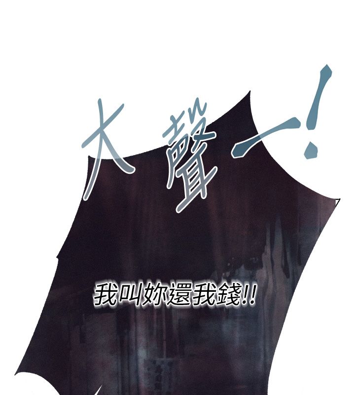 第3话-不然就用肉体还债