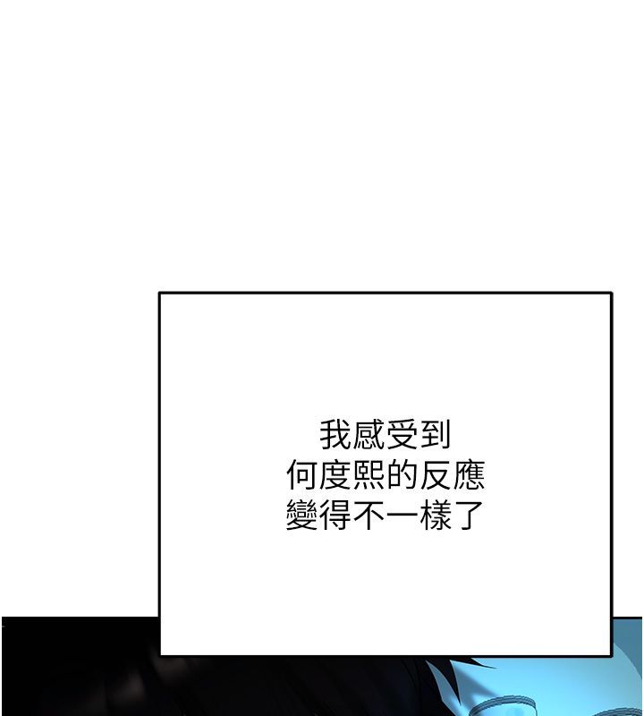 第3话-不然就用肉体还债