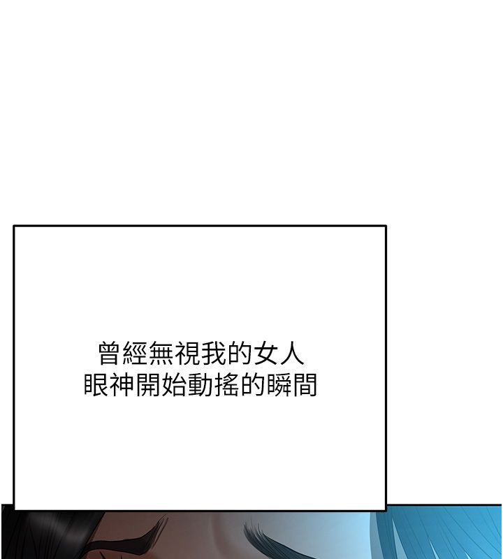 第3话-不然就用肉体还债