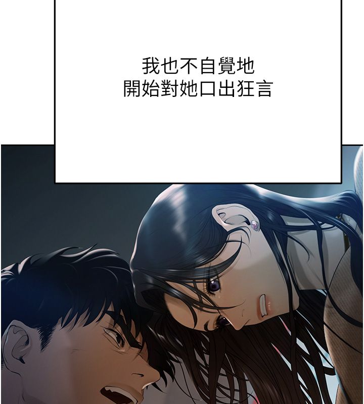 第3话-不然就用肉体还债