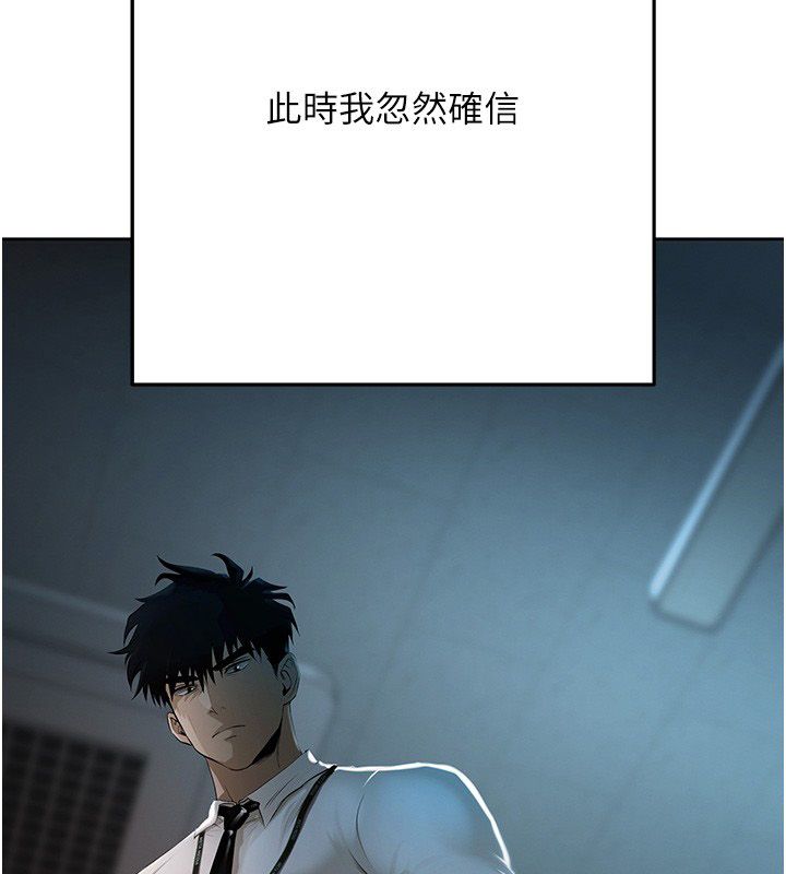 第3话-不然就用肉体还债