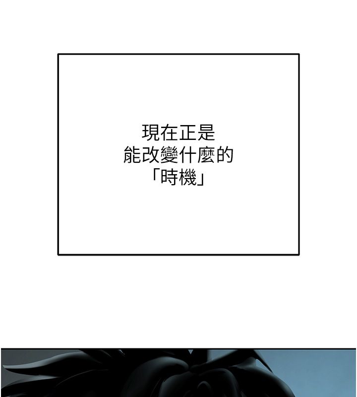 第3话-不然就用肉体还债